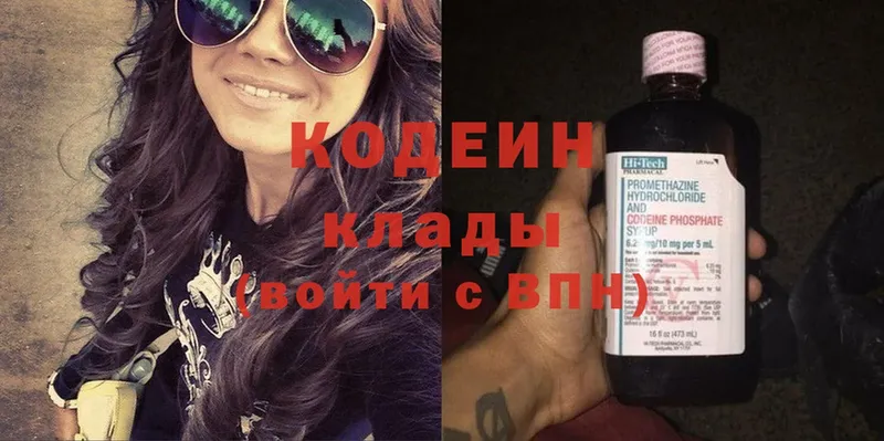 Codein Purple Drank  что такое   Арамиль 