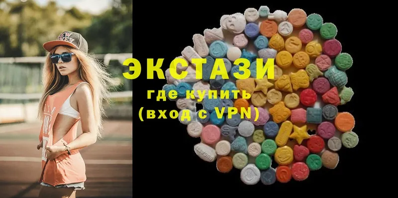 Экстази MDMA  Арамиль 