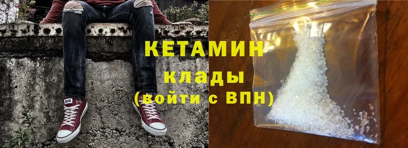 Кетамин ketamine  Арамиль 